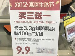 -盒马鲜生(岭南新世界店)