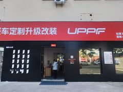 -天猫养车贴膜轻改·蓝电(优匹康桥东路店)