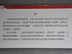 -红色娘子军纪念园