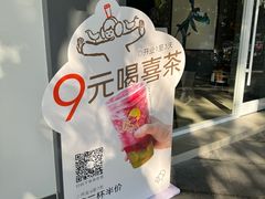 -喜茶(广州滨江宏岸店)