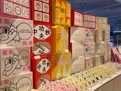 -好利来(上海长宁龙之梦店)