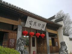 -潜口民宅博物馆