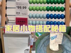 -宜家家居(高新商场店)