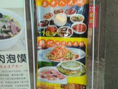 -陕西名小吃(T3航站楼一店)