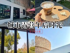 -J Create城市露营咖啡·简餐·宠物(上海动物园店)