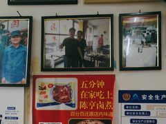 -陈亨卤煮小肠(广安门店)
