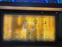 -江宁织造博物馆
