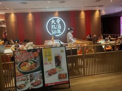 门面-味千拉面(航洋国际购物中心)