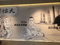 -天怡興·百年蒸饺(中心书城店)