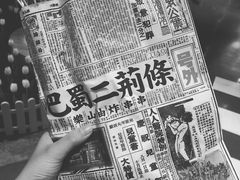 -乐乐姐超级土豆(中关村5号店)