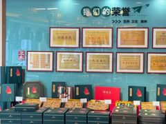 -蜂蝶来饼店(拱北总店)