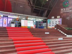 -深圳少年儿童图书馆