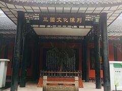 -成都武侯祠博物馆