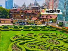 -马勒别墅饭店(静安寺店)