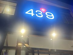-蒙都43°9羊火锅·赤峰美食(桥北店)