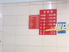 -十八梯眼镜面(五红路店)