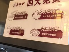 -易裕和·长沙米粉(友谊路店)