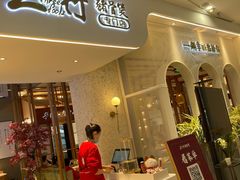 门面-三人行骨头王火锅(长寿店)