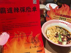 -遇见小面(东方宝泰店)