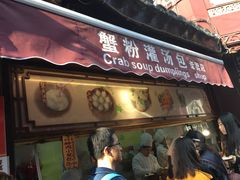 门面-绿波廊(豫园店)