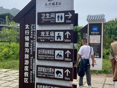 -太行锡崖沟旅游度假区