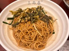 -三两春(浦三路店)