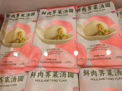 -好利来(乐堤港店)