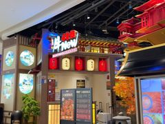 -牛New寿喜烧(虹桥新天地店)