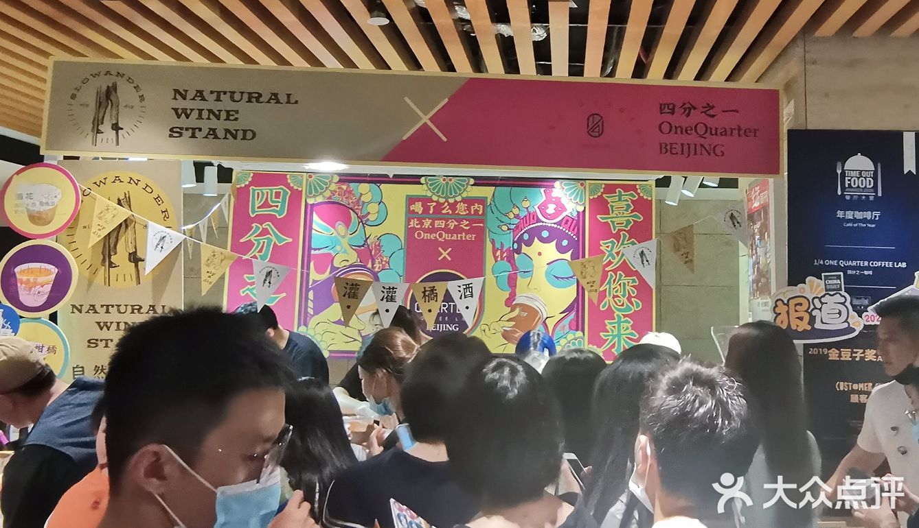 王府中环的“咖啡青年节”之行