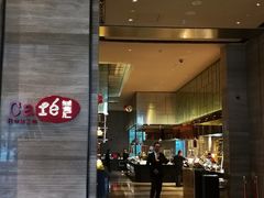 门面-美食汇自助西餐厅(荆州富力万达嘉华酒店)