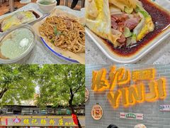 -银记肠粉(文昌北路店)