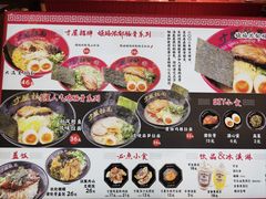 -寸屋拉面(凯德晶萃店)