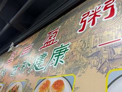 -盈田盈粥庄(博山东路店)