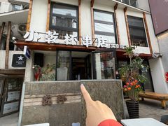 -小乾杯串店•16年沈阳烧烤(文安路店)