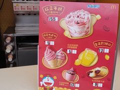 -麦当劳(田林好又多店)