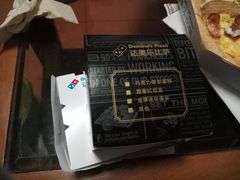 -达美乐比萨(慧忠路店)