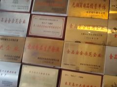 -北戴河杨肠子(杨長子总店)