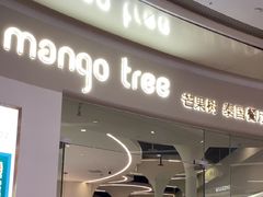 -mango tree芒果树泰国餐厅(青岛万象城店)