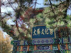 -红螺寺