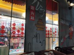 -沪公子·炭火蛙(303生活广场店)