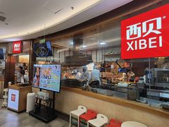 -西贝(宝乐汇店)