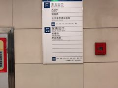 -知春路(地铁站)