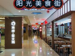 -阳光世纪奥特莱斯店