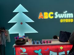 -ABC Swim亲子游泳俱乐部(河西店)
