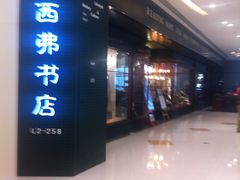 -矢量咖啡(万象汇店)