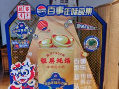 -百年银屏蚝烙·潮汕菜·非遗(乐山店)