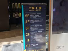-兰岛广场(白沙路店)