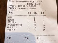 账单-寻钵记民菜馆·正宗常德钵子菜(滨湖路店)