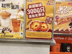 -Pull-Tab拉环咖啡(杭州市上城区来福士中心店)