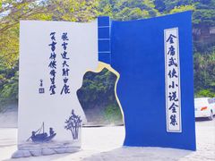 -大鄣山卧龙谷景区